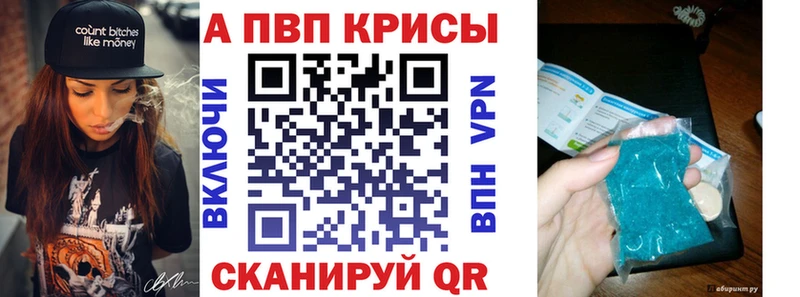 APVP СК Купить где Киреевск