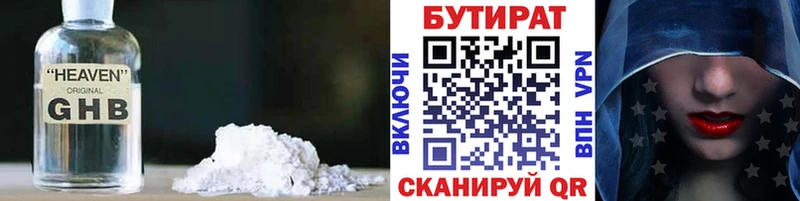 Купить где  Киреевск  БУТИРАТ вода 