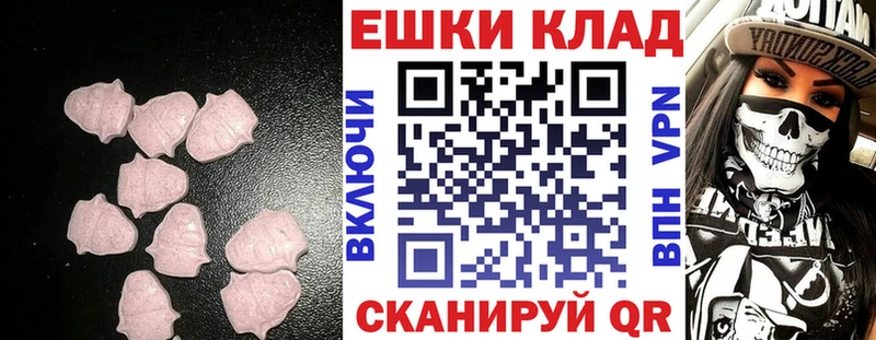 ЭКСТАЗИ 280 MDMA Киреевск