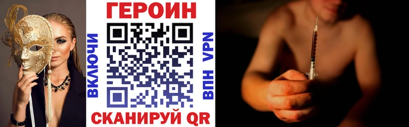 ГЕРОИН Heroin Киреевск