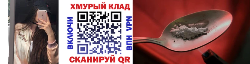 ГЕРОИН VHQ  Купить закладки  Киреевск 