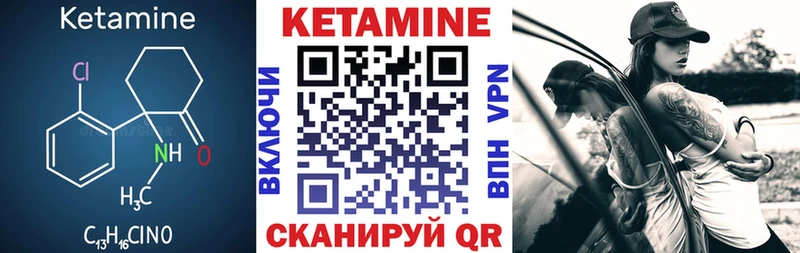 Купить где  Киреевск  Кетамин VHQ 