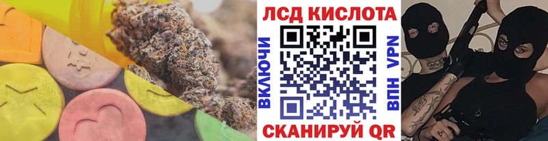 Лсд 25 экстази кислота  Купить закладки  Киреевск 