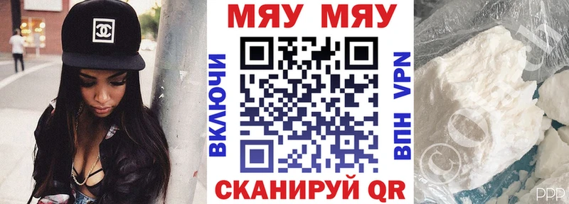 Купить закладки  Киреевск  МЕФ мяу мяу 