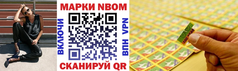 Марки N-bome 1,5мг  Купить закладки  Киреевск 